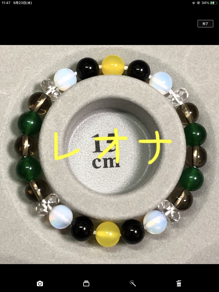 イメージブレスレット(🏜寮)