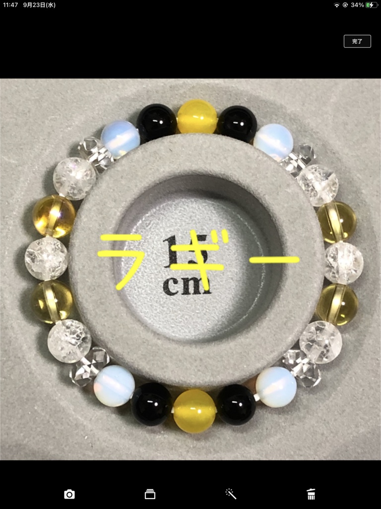 イメージブレスレット(🏜寮)