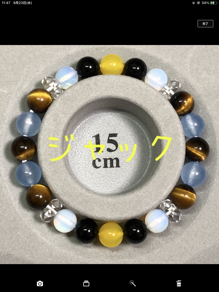 イメージブレスレット(🏜寮)