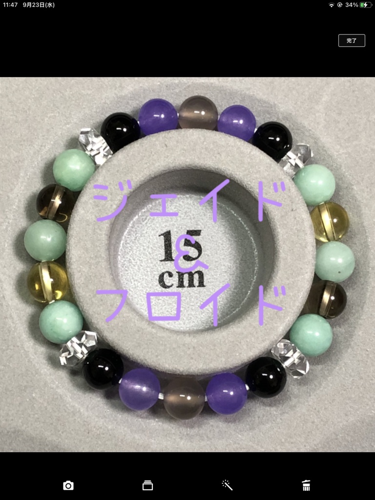 イメージブレスレット(🐚寮)