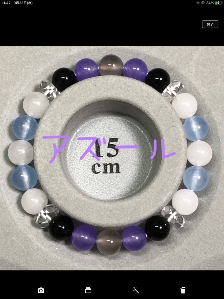 イメージブレスレット(🐚寮)