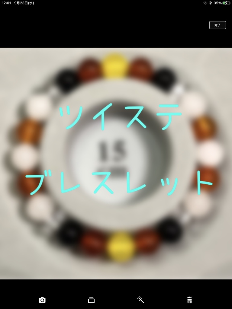 イメージブレスレット(🧞‍♂️寮)