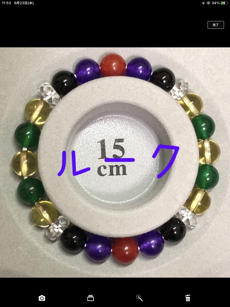 イメージブレスレット(🍏寮)