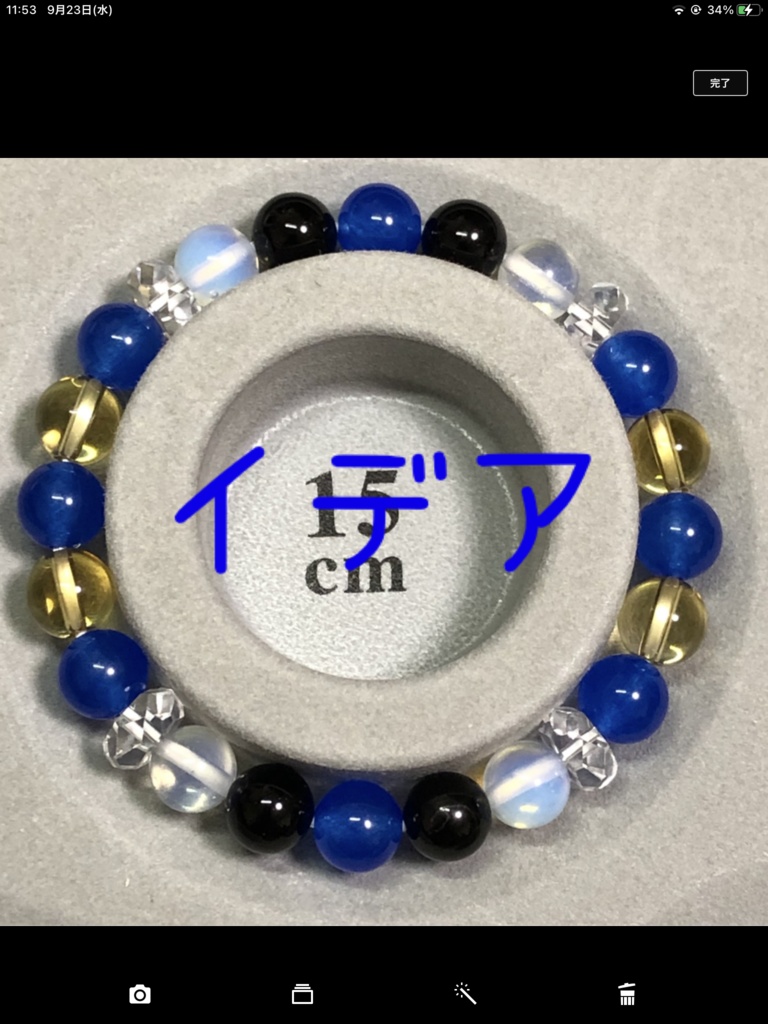 イメージブレスレット(🔥寮)