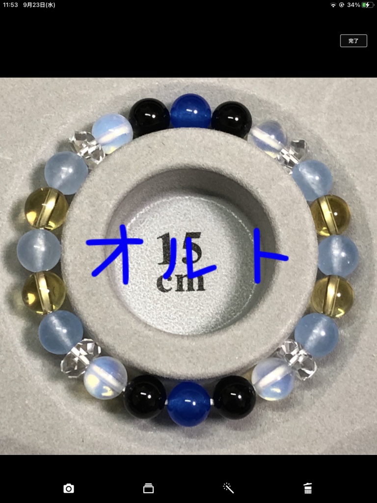 イメージブレスレット(🔥寮)