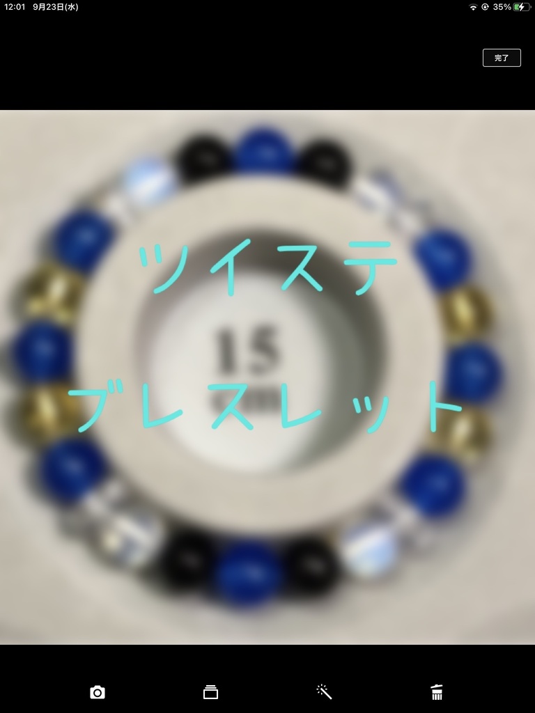イメージブレスレット(🔥寮)