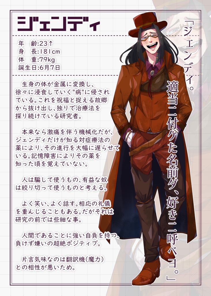 【創作BL】TheEndMaterial準備号 【うちよそ】