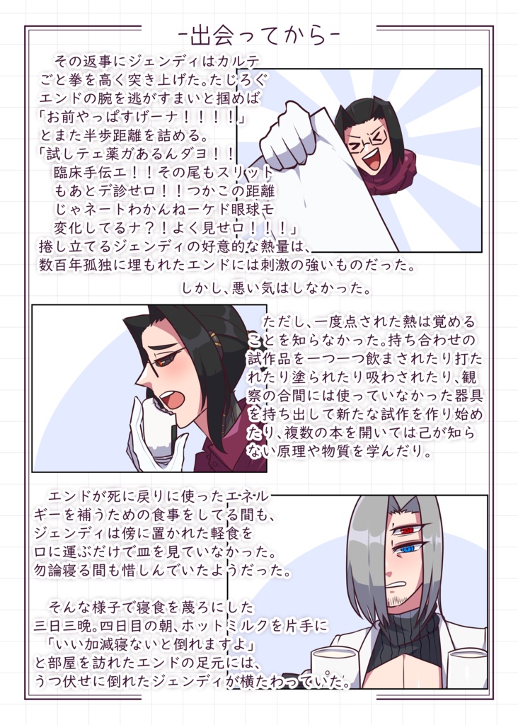 【創作BL】TheEndMaterial準備号 【うちよそ】