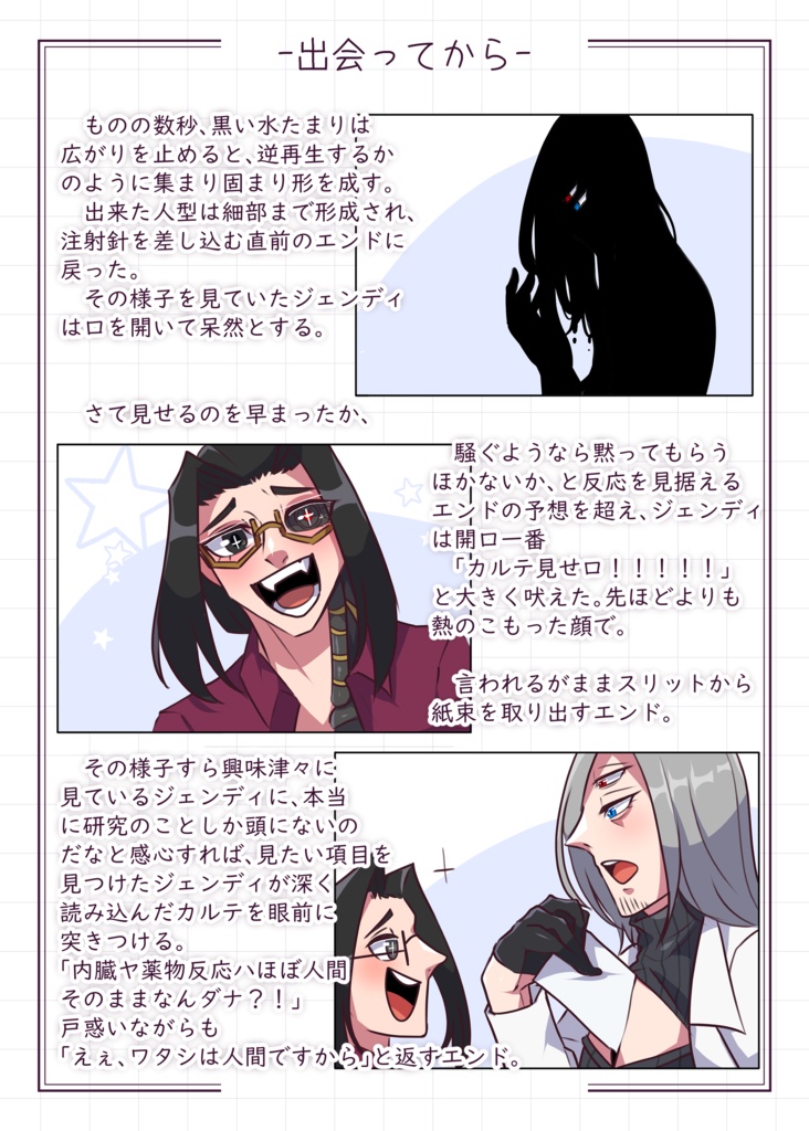 【創作BL】TheEndMaterial準備号 【うちよそ】