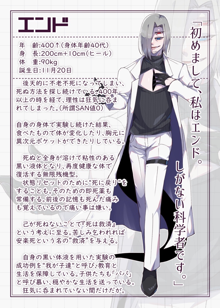 【創作BL】TheEndMaterial準備号 【うちよそ】