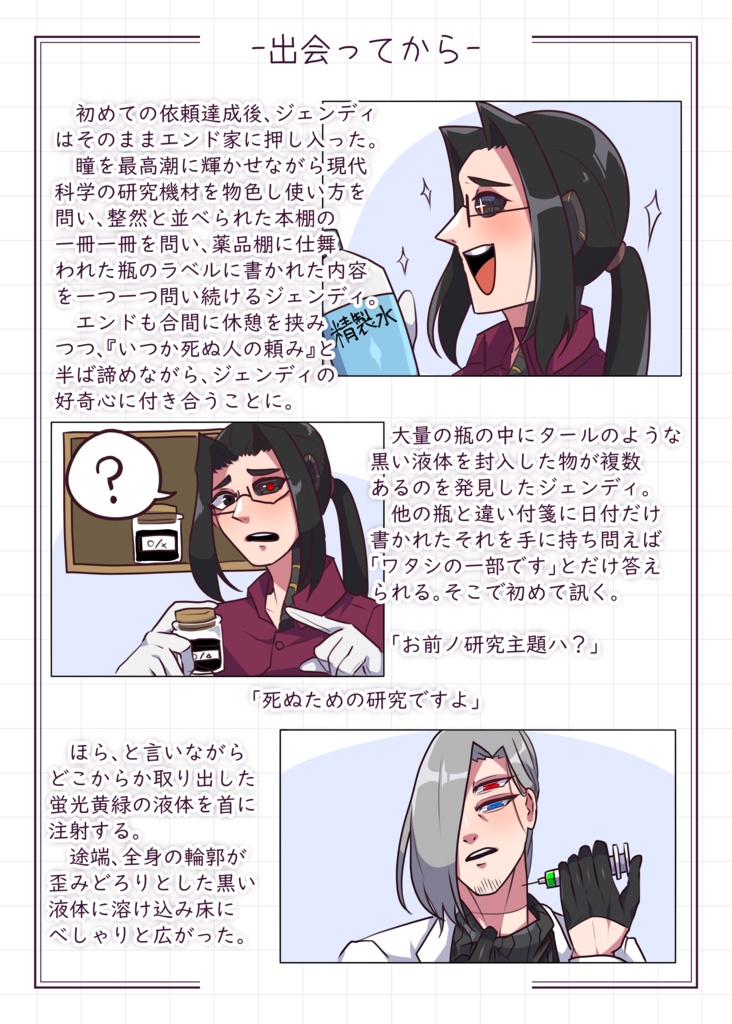 【創作BL】TheEndMaterial準備号 【うちよそ】