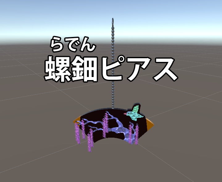 【期間限定無料】螺鈿（らでん）ピアス