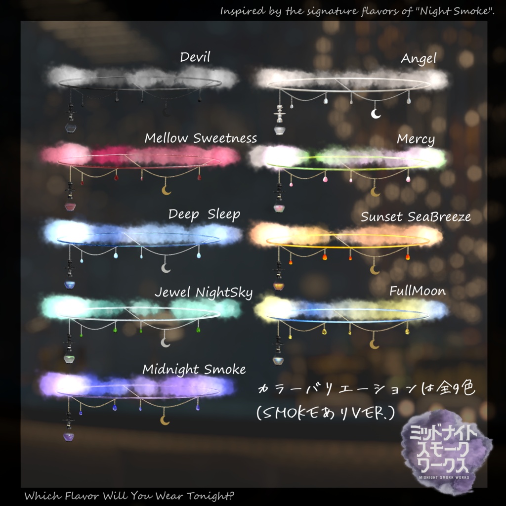 【50%SALE中❣】Midnight Smoke Halo☽【MA対応】