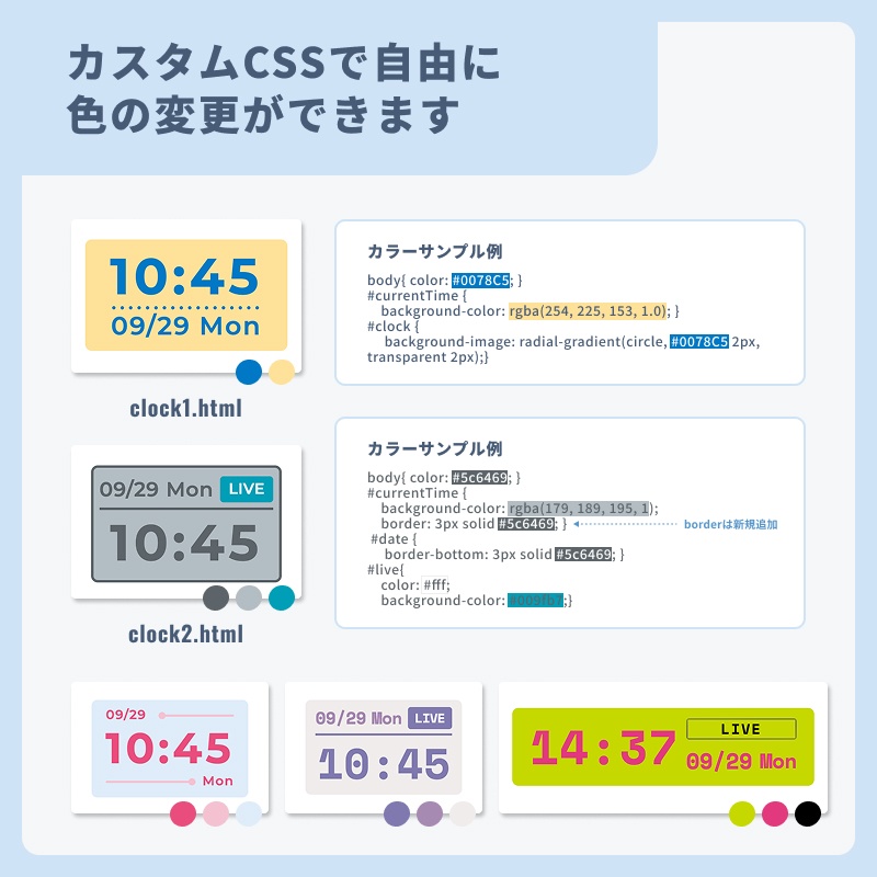 OBS用 デジタル時計HTMLファイルセット