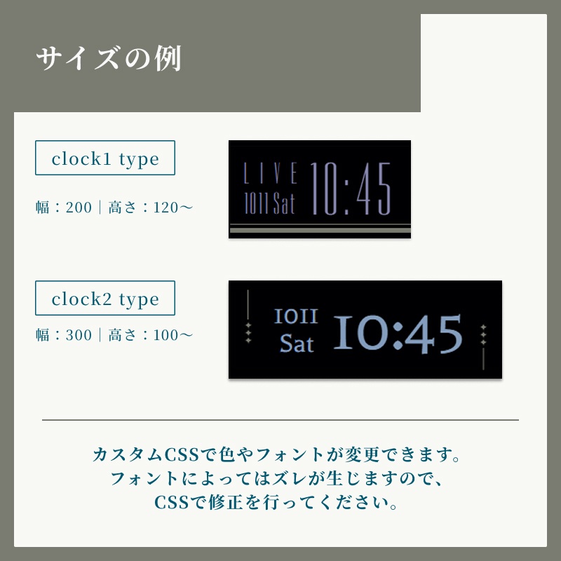 OBS用 デジタル時計HTMLファイルセット【モダンクラシック】
