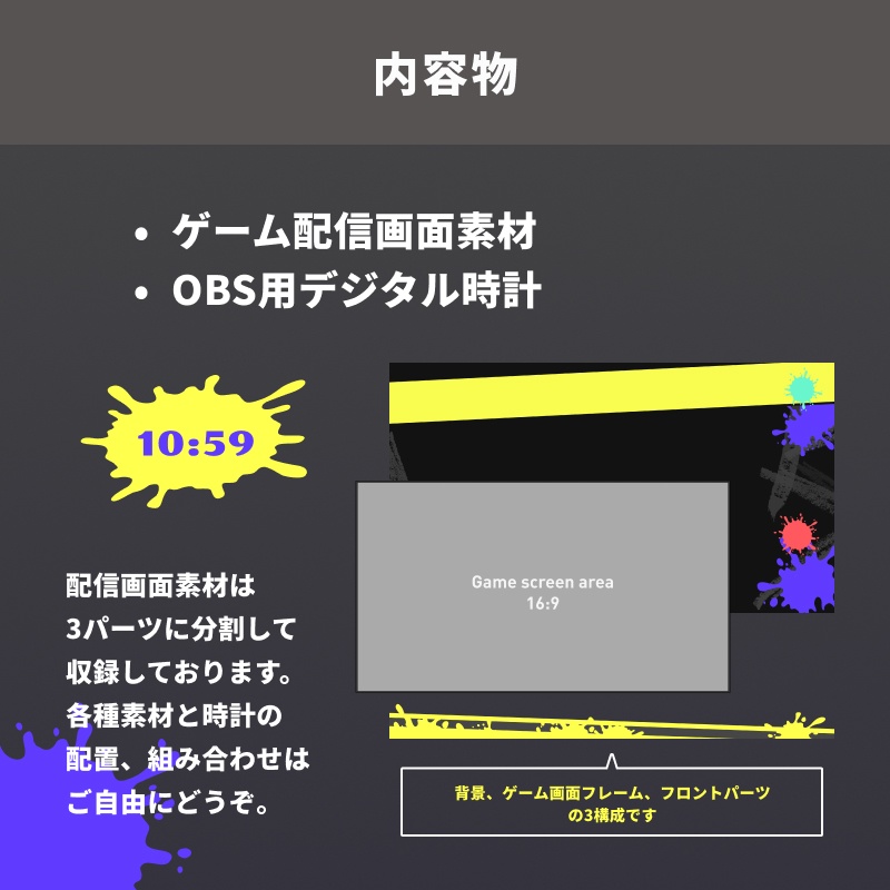 【無料あり】ゲーム配信画面素材【インクデザイン】