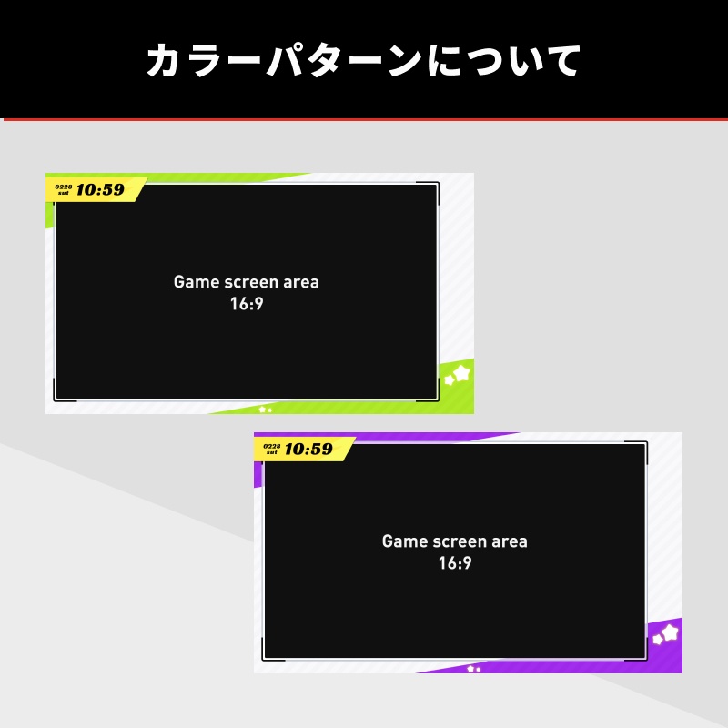 【無料あり】OBS用 ゲーム配信画面素材【ストライプデザイン】