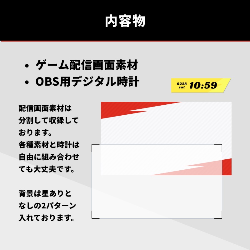 【無料あり】OBS用 ゲーム配信画面素材【ストライプデザイン】