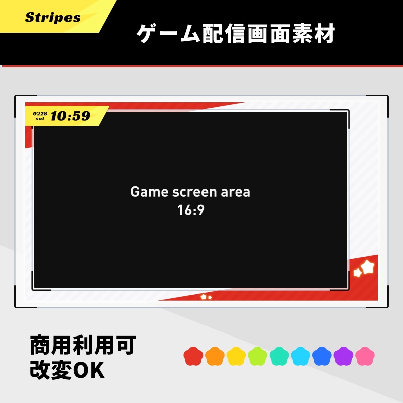 【無料あり】OBS用 ゲーム配信画面素材【ストライプデザイン】
