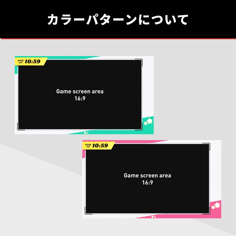 【無料あり】OBS用 ゲーム配信画面素材【ストライプデザイン】