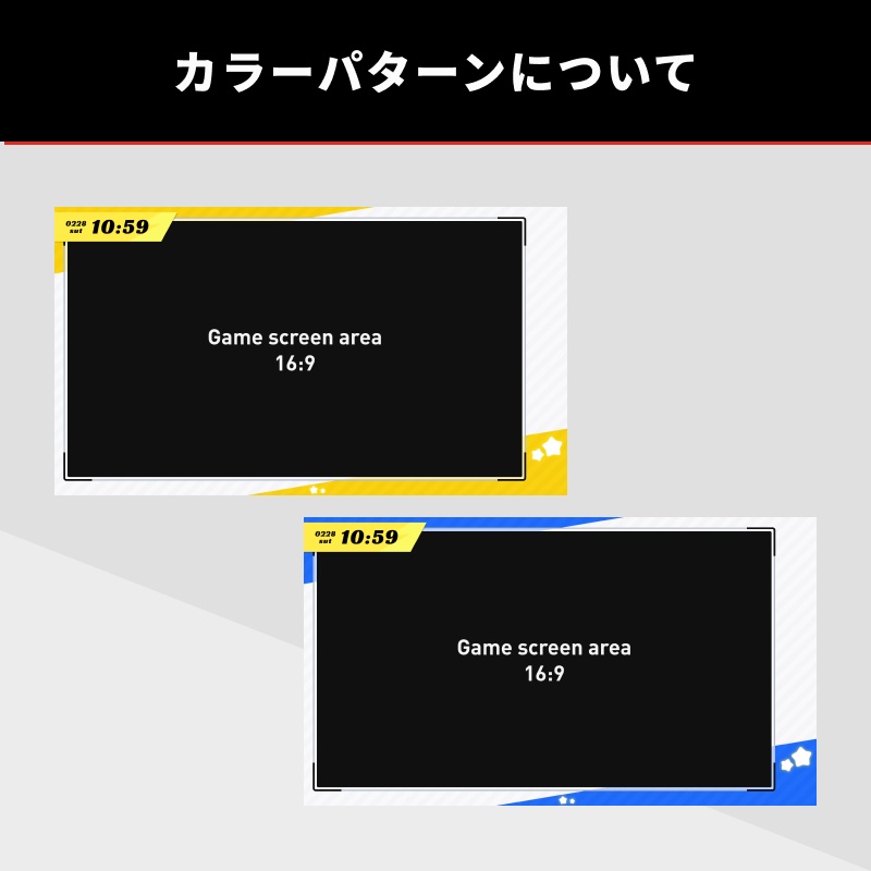 【無料あり】OBS用 ゲーム配信画面素材【ストライプデザイン】