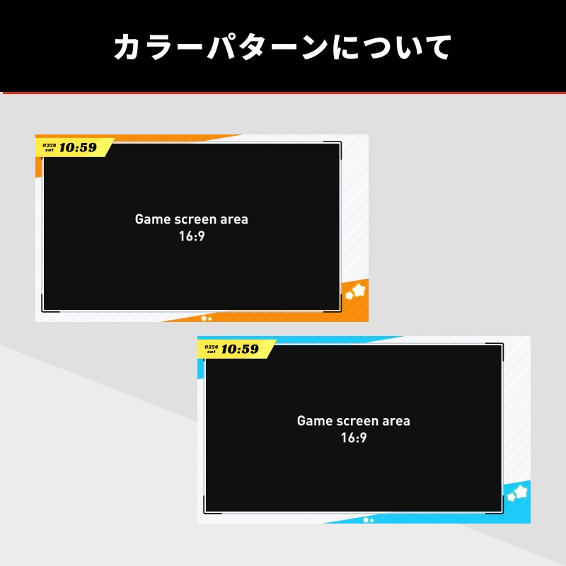 【無料あり】OBS用 ゲーム配信画面素材【ストライプデザイン】