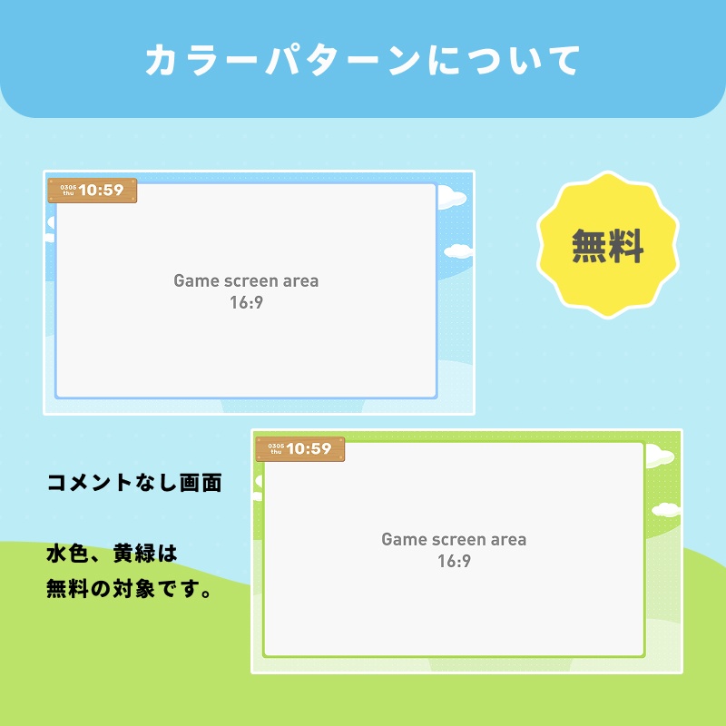 【無料あり】OBS用 ゲーム配信画面素材【ぽこぽこドット】
