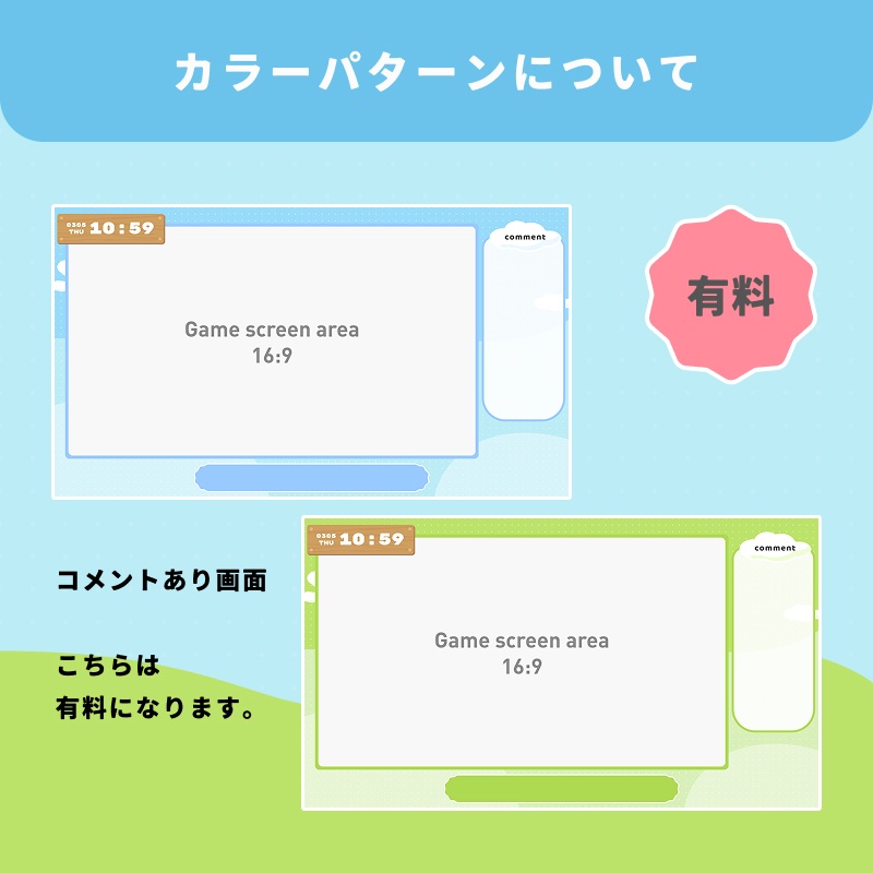 【無料あり】OBS用 ゲーム配信画面素材【ぽこぽこドット】