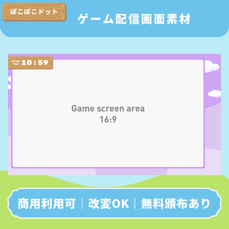 【無料あり】OBS用 ゲーム配信画面素材【ぽこぽこドット】