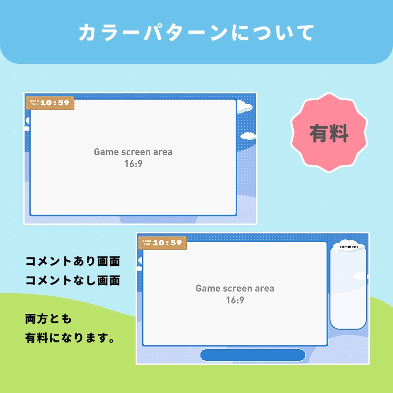 【無料あり】OBS用 ゲーム配信画面素材【ぽこぽこドット】