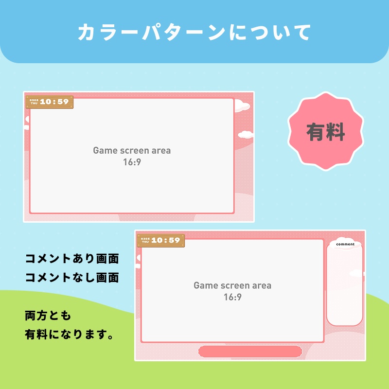 【無料あり】OBS用 ゲーム配信画面素材【ぽこぽこドット】