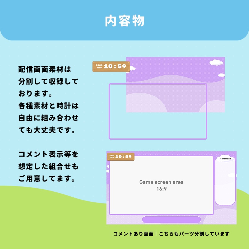 【無料あり】OBS用 ゲーム配信画面素材【ぽこぽこドット】