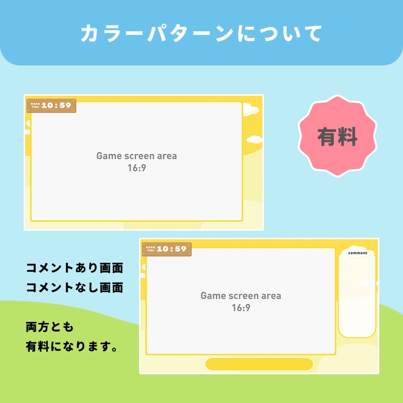 【無料あり】OBS用 ゲーム配信画面素材【ぽこぽこドット】