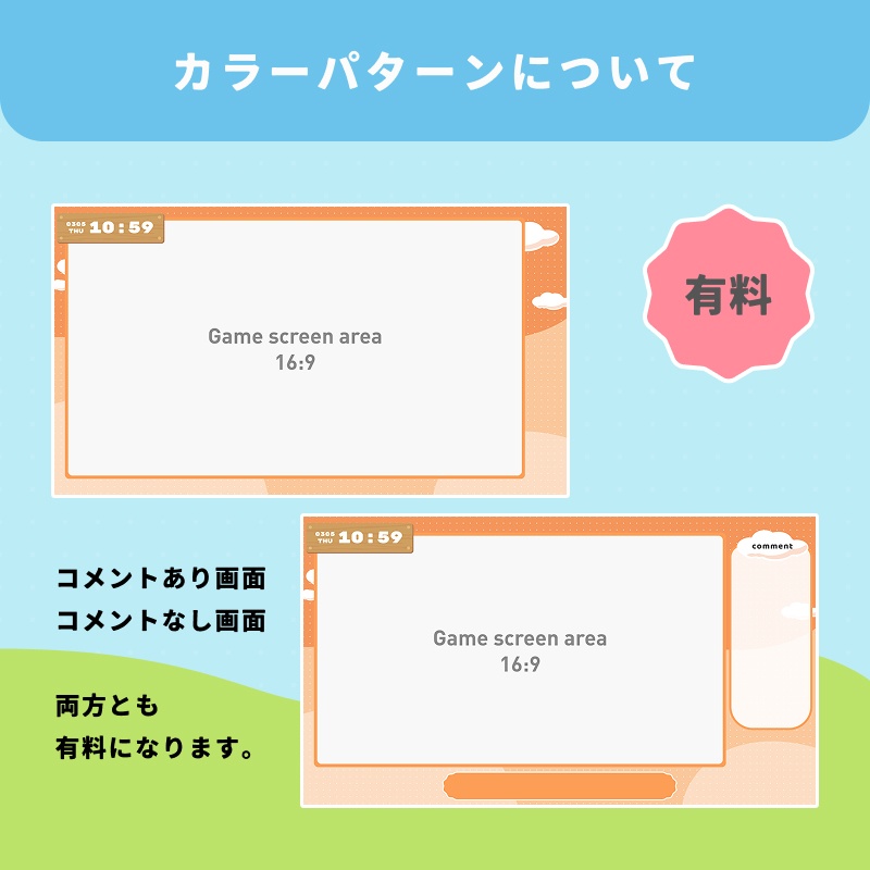 【無料あり】OBS用 ゲーム配信画面素材【ぽこぽこドット】