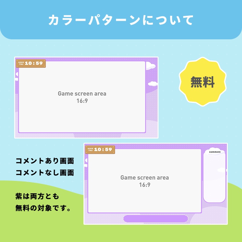 【無料あり】OBS用 ゲーム配信画面素材【ぽこぽこドット】