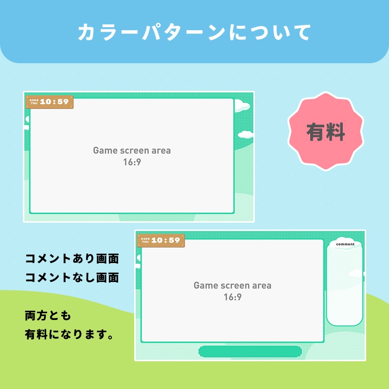 【無料あり】OBS用 ゲーム配信画面素材【ぽこぽこドット】