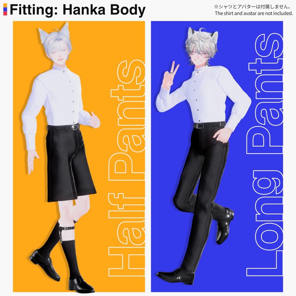 7アバター対応フルパック【Pants Set】VRChat向け3D衣装