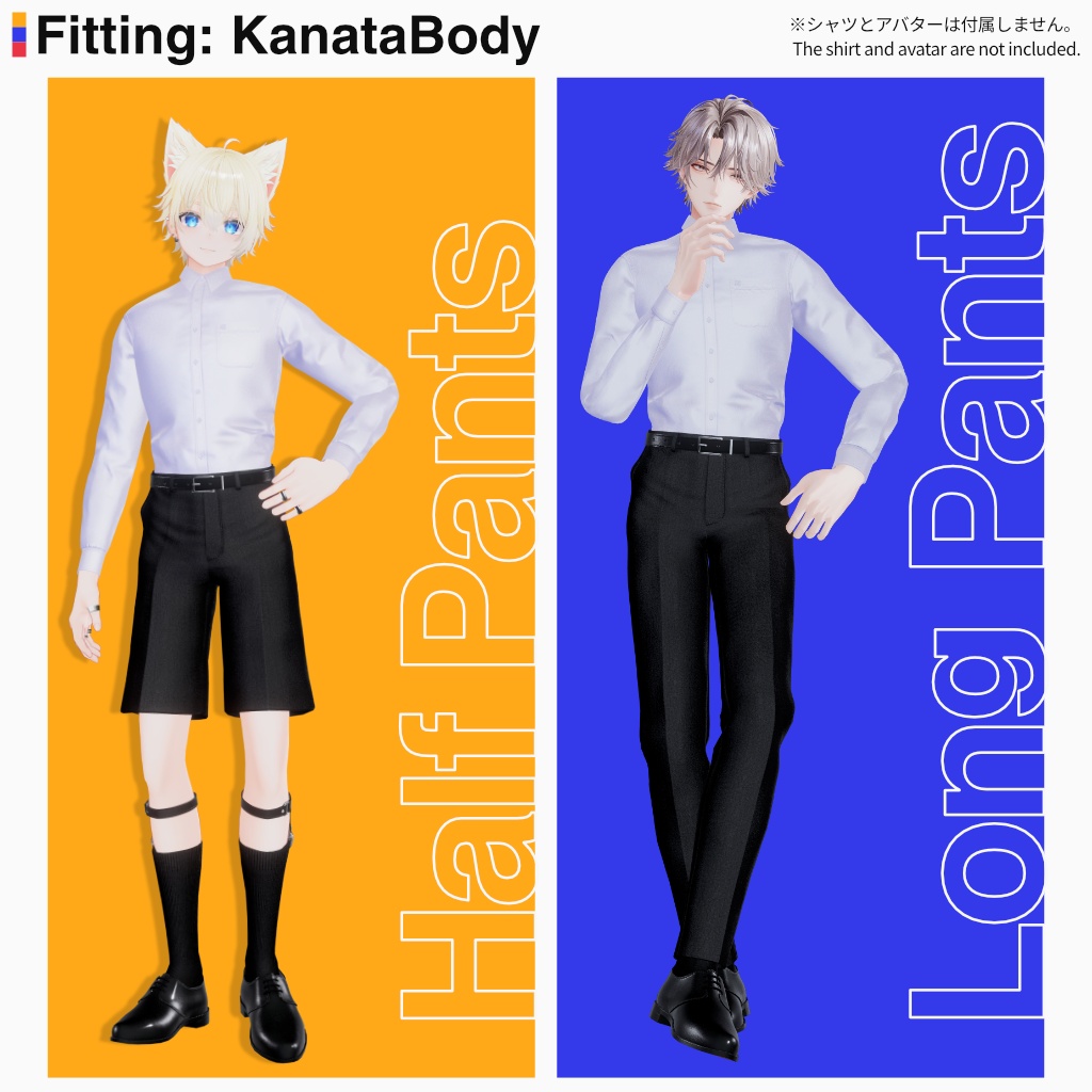 【7アバター対応: ボトムス衣装】Pants Set