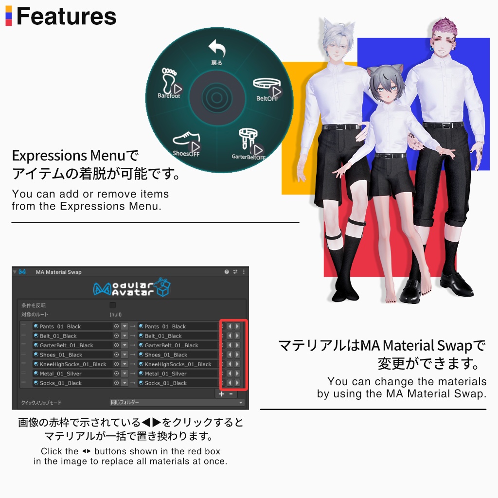 【7アバター対応 ボトムス衣装】Pants Set