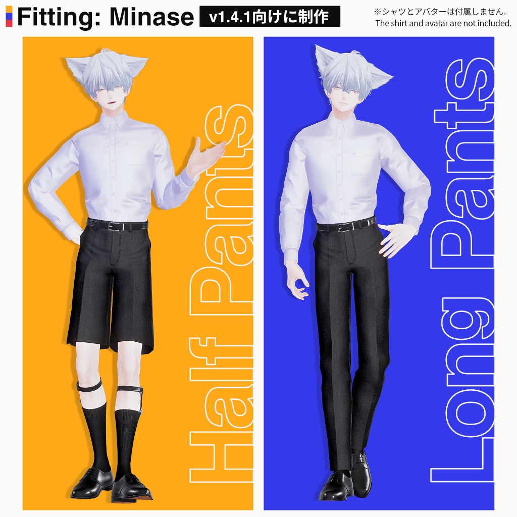 【7アバター対応 ボトムス衣装】Pants Set