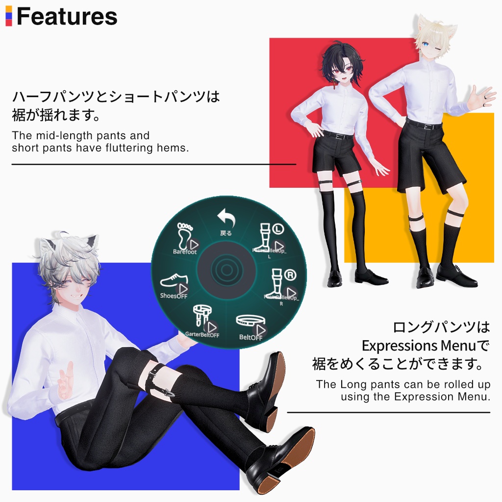 【7アバター対応 ボトムス衣装】Pants Set