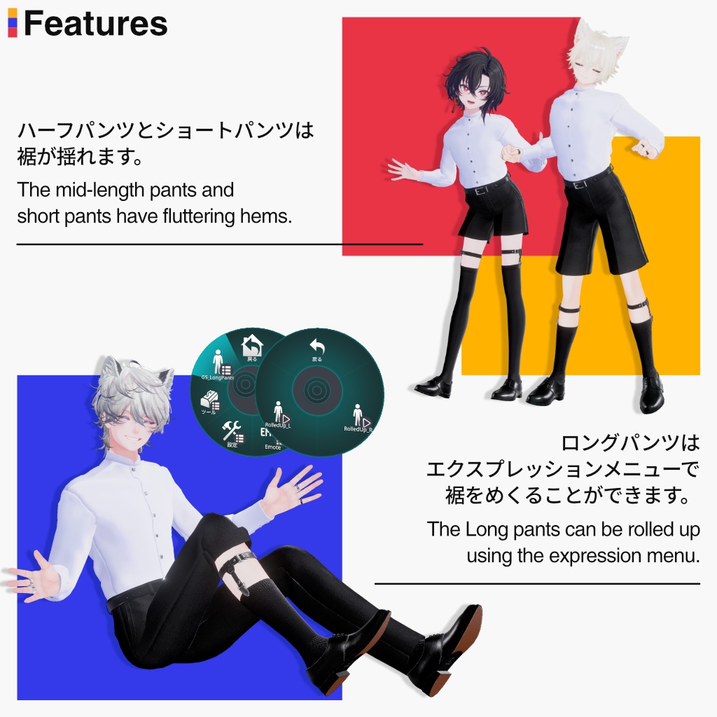 7アバター対応フルパック【Pants Set】VRChat向け3D衣装