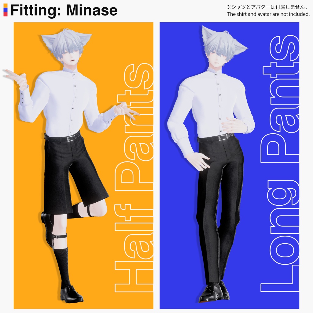 7アバター対応フルパック【Pants Set】VRChat向け3D衣装