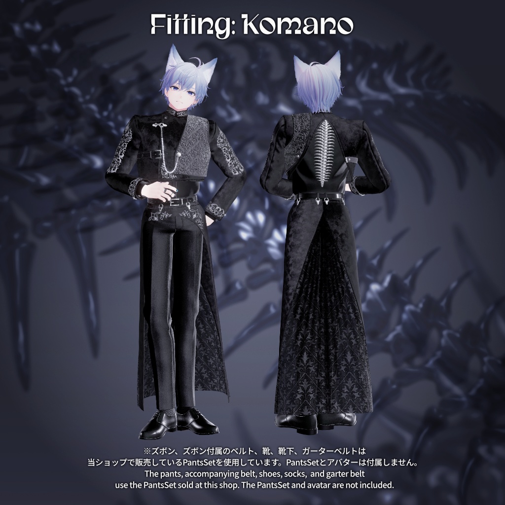 7アバター対応フルパック【Vertebra Sculpture】VRChat向け3D衣装