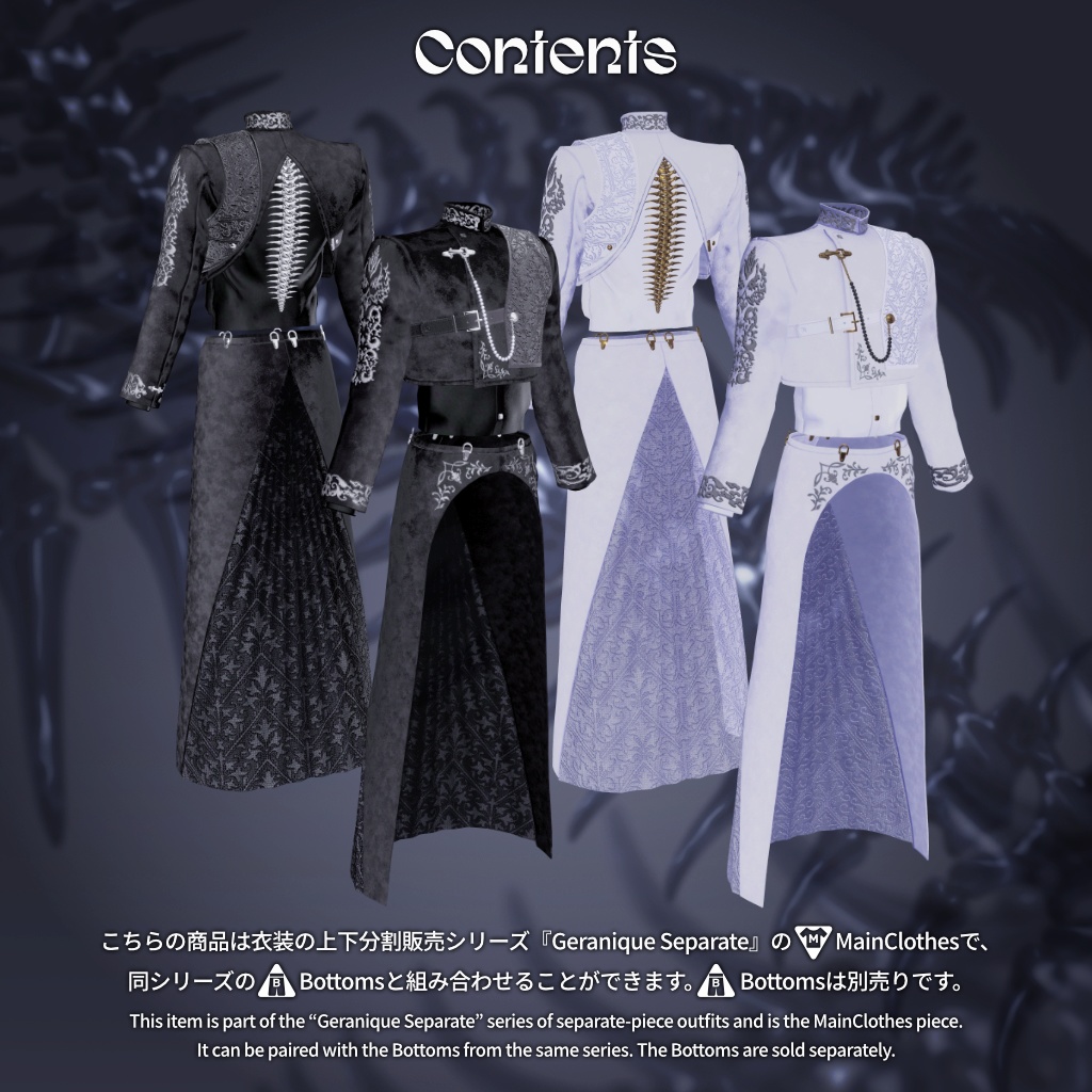 7アバター対応(上半身+スカートのみ)【Vertebra Sculpture】VRChat向け3D衣装