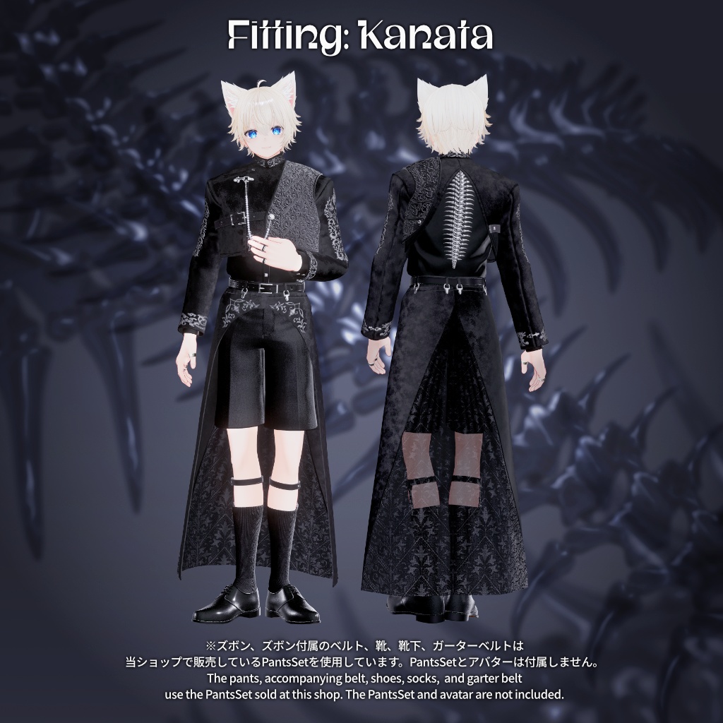 7アバター対応フルパック【Vertebra Sculpture】VRChat向け3D衣装