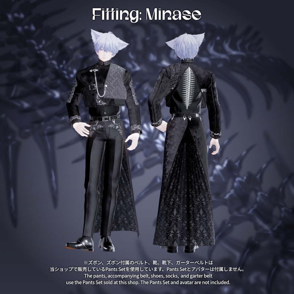 7アバター対応(上半身+スカートのみ)【Vertebra Sculpture】VRChat向け3D衣装