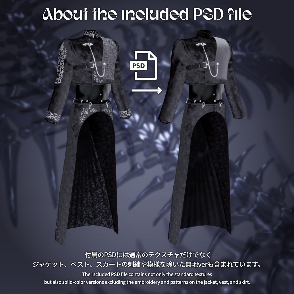 7アバター対応(上半身+スカートのみ)【Vertebra Sculpture】VRChat向け3D衣装