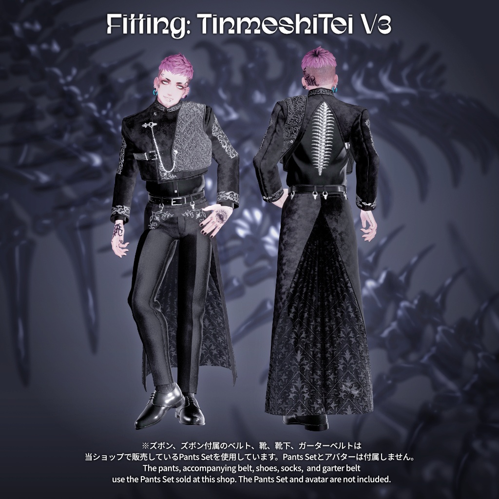 【7アバター対応: 上半身衣装+スカート】Vertebra Sculpture