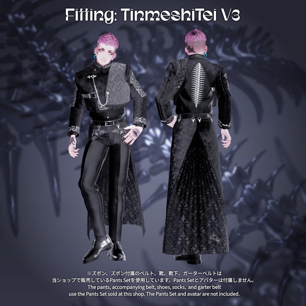 7アバター対応(上半身衣装+スカートのみ)【Vertebra Sculpture】VRChat向け3D衣装